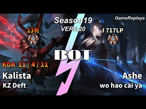 KZ Deft BOTTOM Kalista VS Ashe Replay S9 / 바텀 칼리스타 VS 애쉬 관전 시즌9 - 11/4/11 Patch 9.20 KR