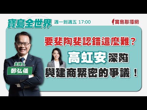  - 保護台灣大聯盟 - 政治文化新聞平台