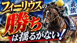 【チャレンジカップ2026予想】指数＆血統トップはこの馬！人気無視で狙う激走穴馬