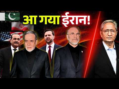 इस्लामाबाद में बातचीत का पहला दिन: क्या होगा नतीजा? | Islamabad Talks: Day 1