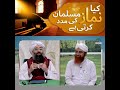 Namaz Pray Salat Namaz Learn Salah Namaz Correctly Namaz Ka Tarika Namaz For Muslims نماز