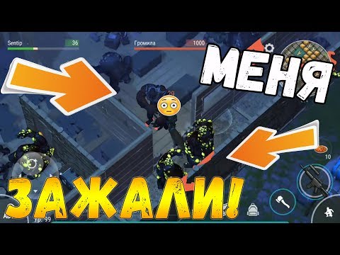 Зажали прямо на рейде! Рейд с собакой! База Ghost !  Last Day On Earth: Survival