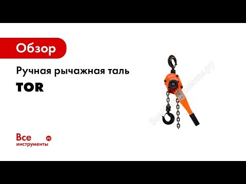 Миниатюра изображения товара Таль ручная TOR ТРР-ТРШСР 1Тx3М / 10213 (тип HSH)