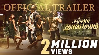 Sarvam Thaalamayam | Tamil Trailer | AR Rahman | Rajiv Menon | GV Prakash | Latest Tamil Trailer