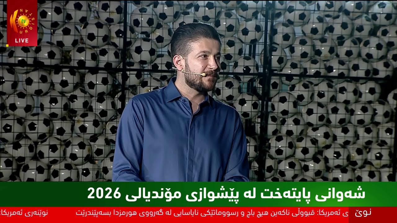 ڤیدیۆ | شەوانی پایتەخت لە پێشوازی مۆندیالی 2026