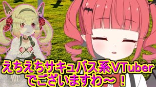 【誰?】息根とめる(の姉)、新しい体を手に入れる【呼吸ちゃん/切り抜き】