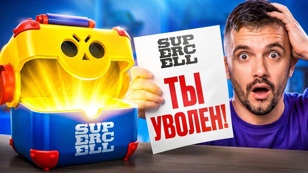 ОТКРЫВАЮ ПОСЫЛКУ ОТ SUPERCELL!! ЧТО ТАКОЕ NANO STARR?!