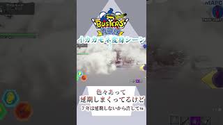 【青熊団】イカカモネの変身シーンちら見せ #妖怪ウォッチバスターズ #フォートナイト #妖怪ウォッチ #fortnite