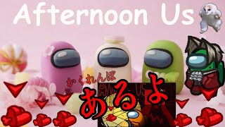 [Among Us] 10/13LIVE編集『エアーシップ人狼会議＆ファングル人狼会議』と『かくれんぼ 懐中電灯戦』