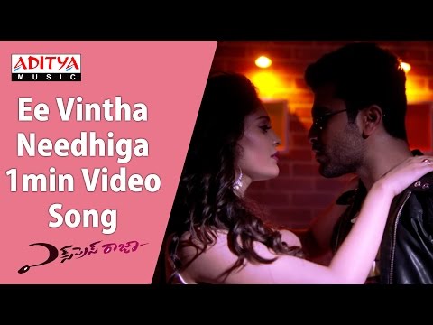 Ee Vintha Needhiga
