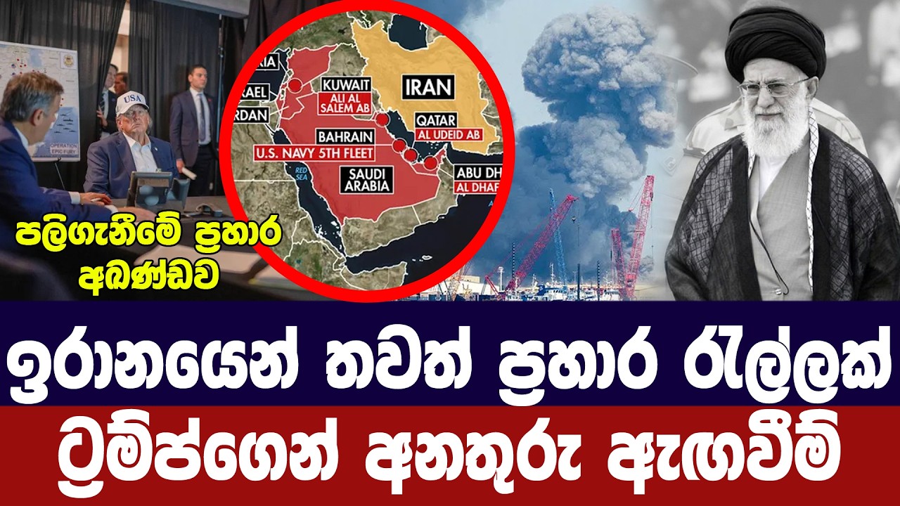 ඉරායෙන් තවත් ප්‍රහාර රැල්ලක්/අමෙරිකානු කදවුරු 27කට ප?