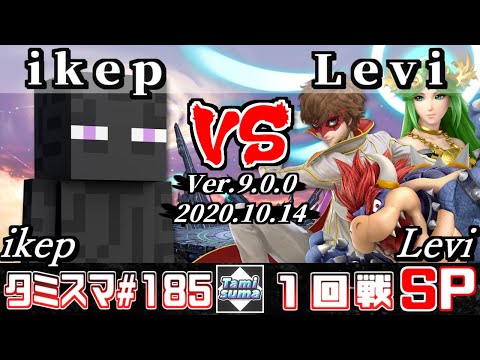 【スマブラSP】タミスマSP185 1回戦 ikep(スティーブ) VS Levi(ジョーカー/パルテナ/クッパ) - オンライン大会