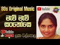 Mavi Mavi Santhose | Latha Walpola Songs | Original Music | Geetha Nimnaya | Sinhala.