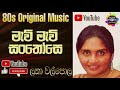 Mavi Mavi Santhose | Latha Walpola Songs | Original Music | Geetha Nimnaya | Sinhala.