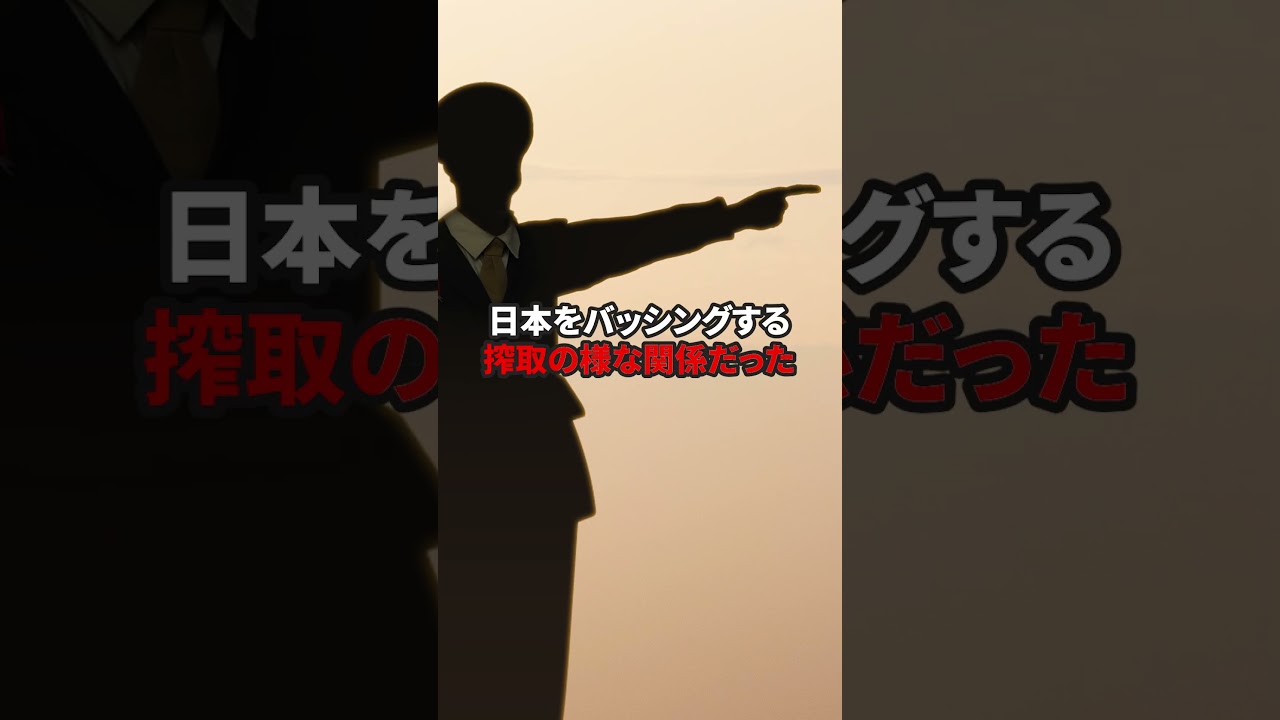 安倍総理が転換した「日中友好」外交 #shorts