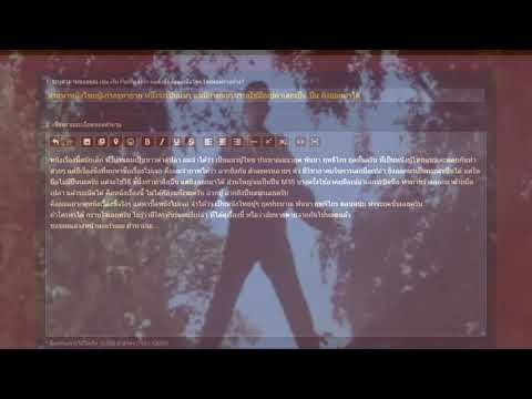 คลิกเพื่อดูคลิปวิดีโอ