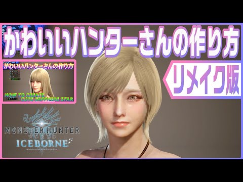 Descargar モンハンワールド かわいい Descargar モンハンワールド かわいい