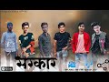 Tum Sath Ho Jab Apne Duniya Ko Dikha Denge Whatsapp Status Tum Sath Ho Jab Apne Status New