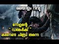 Dunkirk Movie Review in Malayalam | Christopher Nolan