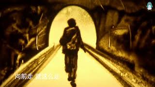 朴树 - 平凡之路 《沙画》  （后会无期 主题歌） （简体歌词）（Pu Shu - Ping Fan Zhi Lu/The Ordinary Road  -  Sand Art)