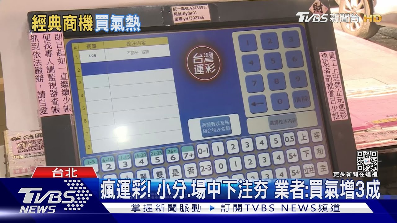 棒球熱衝買氣! 抱12萬押運彩、嗑爆古巴三明治