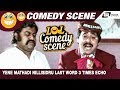 Yene Mathadi Nillisidru Last Word 3 Times Echo Aguthe | Guru Brahma| Ramesh Bhat | Comedy Scene-2