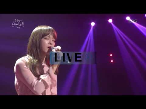 [유스케 LIVE] 세정 - 꽃길 [prod  by ZICO] (20161210) _ SEJEONG - Flower way