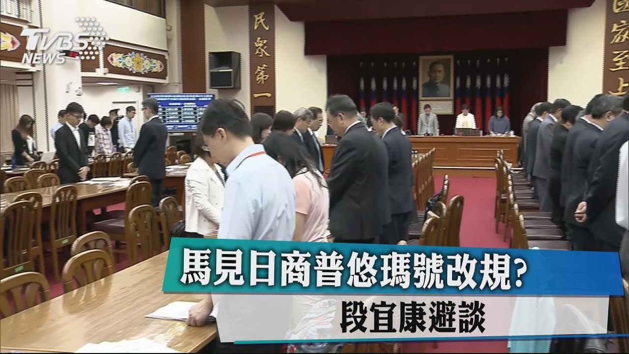 馬見日商普悠瑪號改規? 立委段宜康避談
