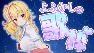 【弾き語り】7月もおわりだねぇ～🎸✨【園原あいり/Vtuber】