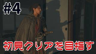 『鬼武者 way of the sword』クリアを目指す配信！その四閃
