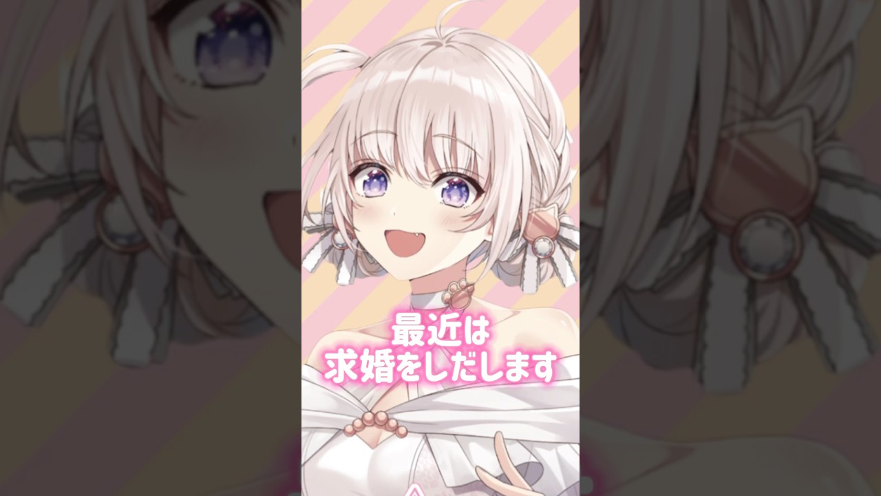 すーぐ求婚する大代真白【大代真白/あおぎり高校/切り抜き】 #大代真白 #vtuber #あおぎり高校 #切り抜き