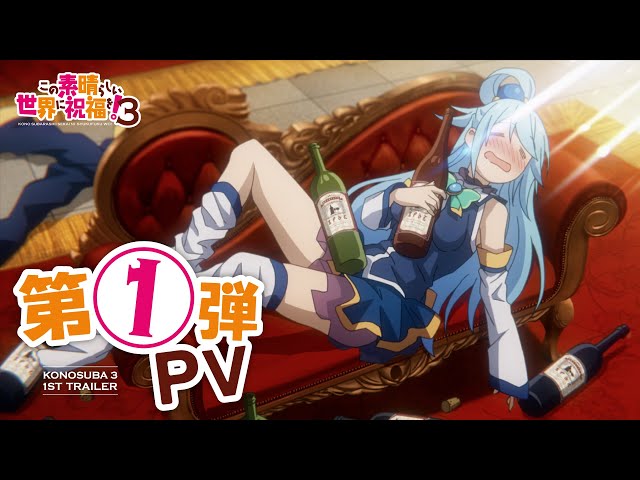 Highly Anticipated Konosuba Season 3 Sets April 2024 Release Date, Teases Fans with First Trailer