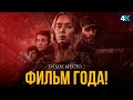 Видеообзор Тихое место 2 от НеСпойлер