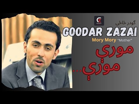 Goodar Zazai | Mory Mory (Mother) 2012 گودر ځاځی - موری موری