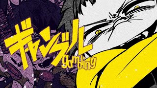 - ギャンブル (syudou) / Cole【歌ってみた】