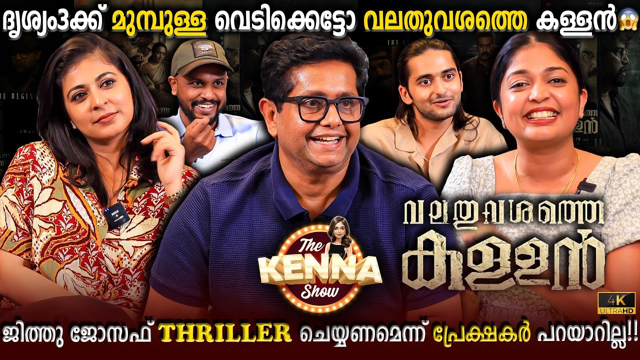 Leona Drops Spoiler During Interview? Jeethu Joseph & Team Exclusive Interview | Milestone Makers