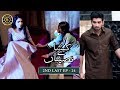 Kaisa Hai Naseeban Episode 24 | Top Pakistani Drama