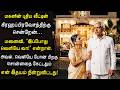 மகனின் புது வீட்டு கிரஹப்பிரவேசம் மன
