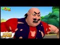 Motu Patlu Cartoons In Hindi | Animated Series | The Bulk | Wow Kidz video download