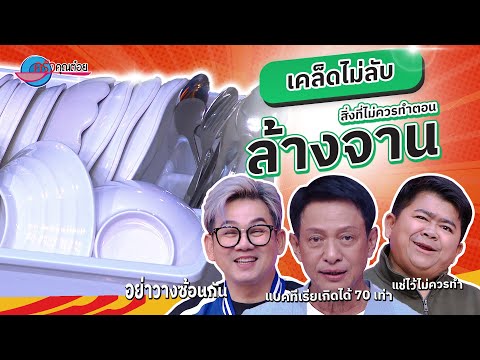 คลิกเพื่อดูคลิปวิดีโอ