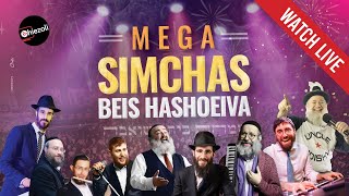 צפו בשידור חי: שמחת בית השואבה בקראון הייטס
