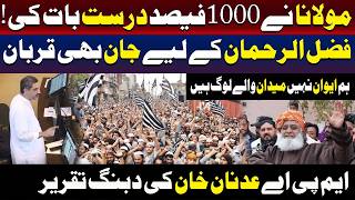 مولانا نے 1ہزار فیصد دعست بات کی