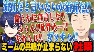 【にじ遊戯王祭2026】ミームの鳴るおもちゃみたいに共鳴する社築vsエアル王子【社築/春崎エアル/にじさんじ切り抜き】