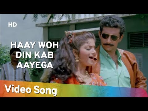 Poster hai woh din kab aayega