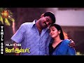 Nilave Nee Video Song Mary Albert Tamil Movie Songs Napoleon Sangeetha VP Music India