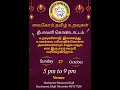 Vibrant 2024 Mashup Dance Bits By Lovely Wycombe Tamil Uravukal Diwali Celebration
