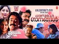 അനുരാഗ ഗാനങ്ങൾ Valentine S Day Special Malayalam Romantic Hits Malayalam E