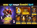 April 100 New Mystery Shop Discount Event New Event Free Fire Bangladesh Server Free Fire New Event