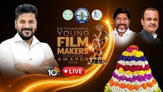 LIVE : TGFDC-BATHUKAMMA YOUNG FILM MAKERS CHALLENGE AWARDS 2026 at Shilpakalaved