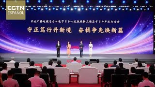El Grupo de Medios de China presenta 48 nuevas producciones para programas de Ciencia y Educación